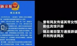 莆田林某杰最新爆料
